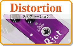 ディストーション　Distortion
