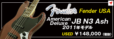 Fender USA　American Deluxe Jazz Bass N3 Ash