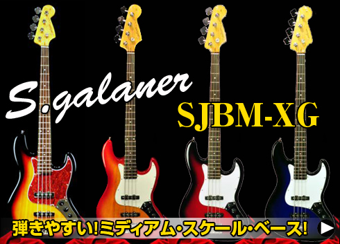 ミディアムスケールベースが新登場！