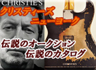 エリッククラプトン オークションカタログ