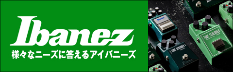 エフェクター アイバニーズ