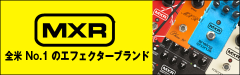 エフェクター MXR