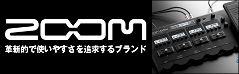 エフェクター ZOOM ズーム