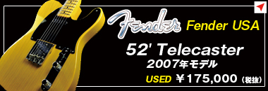 Fender USA　52' Telecaster