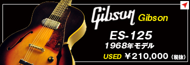 Gibson USA　ES-125