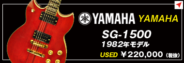 YAMAHA　SG-1500