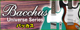 バッカス ギター