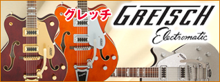 グレッチ ギター