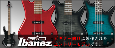 アイバニーズ GIO エレキベース