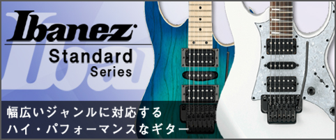アイバニーズ エレキギター