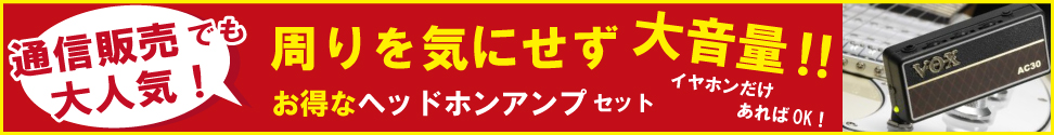 お茶の水　本店　中古ギター