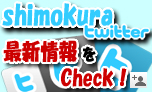 ツイッター