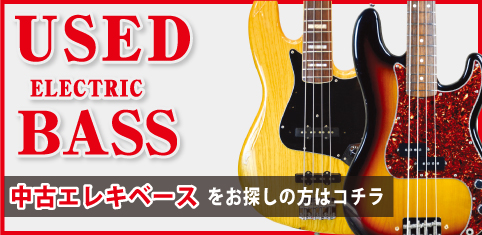 中古ベース