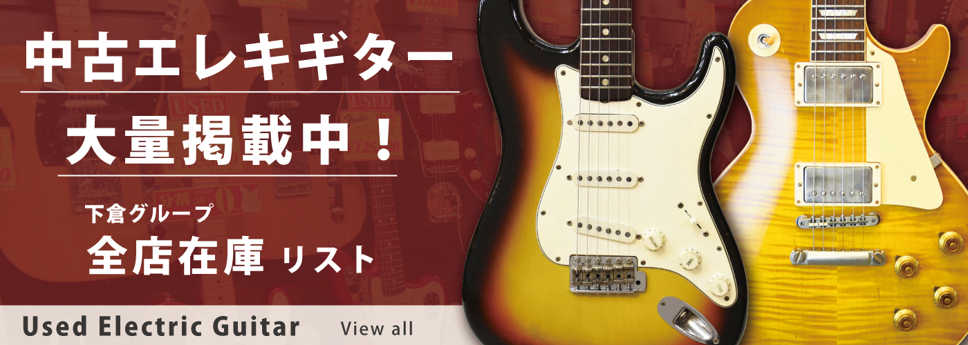 中古エレキギター　Used Guitar