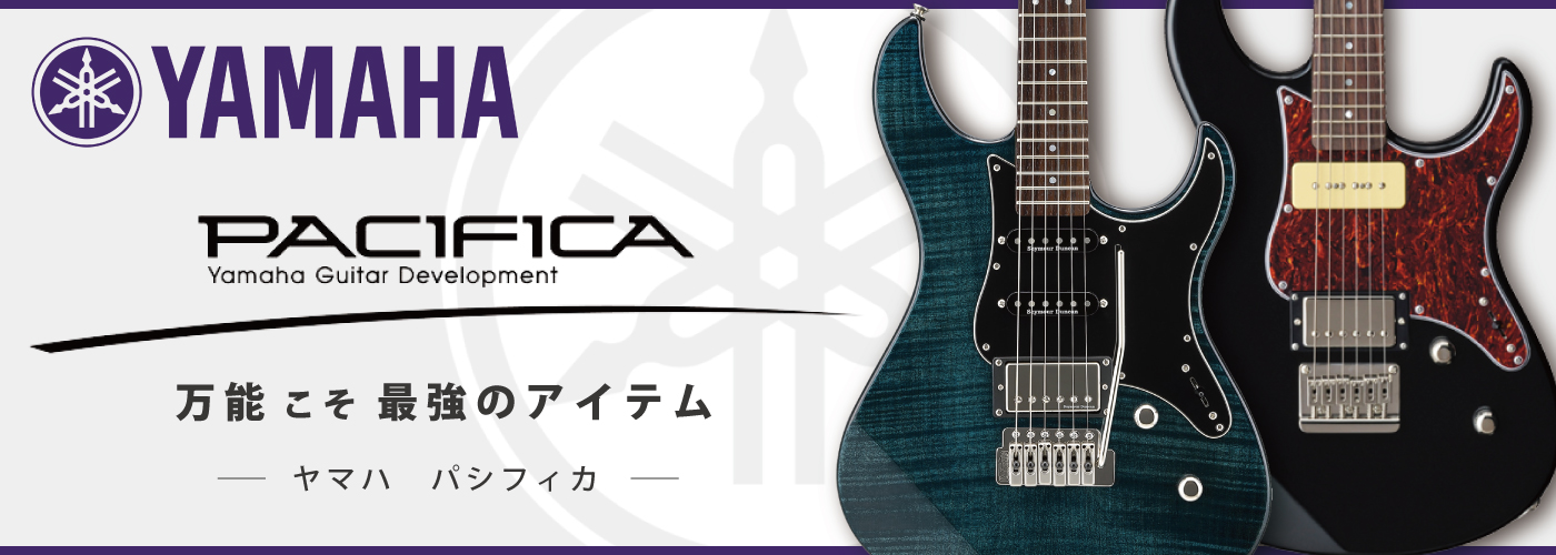 YAMAHA Pacifica ヤマハ　パシフィカ