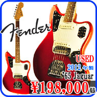 中古　フェンダー　ジャガー65