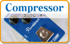 コンプレッサー　Compressor