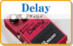 ディレイ　Delay