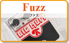 ファズ　Fuzz