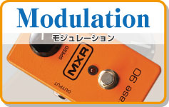 モジュレーション　Modulation