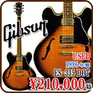 中古ギブソン　1996年製　ES-335　DOT