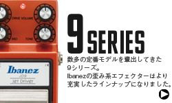 9シリーズ