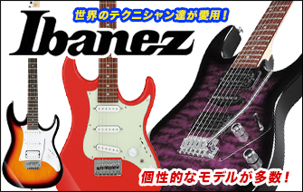 Ibanez アイバニーズ エレキギター