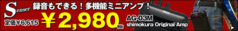 録音もできる多機能ミニアンプ！